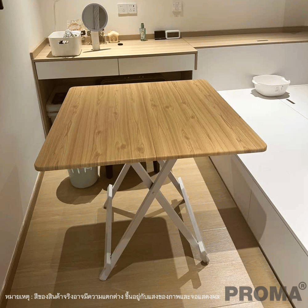 [Pre-order] โต๊ะอเนกประสงค์ PROMA-DTB-55-05 80 ซม. สีน้ำตาล/ขาว